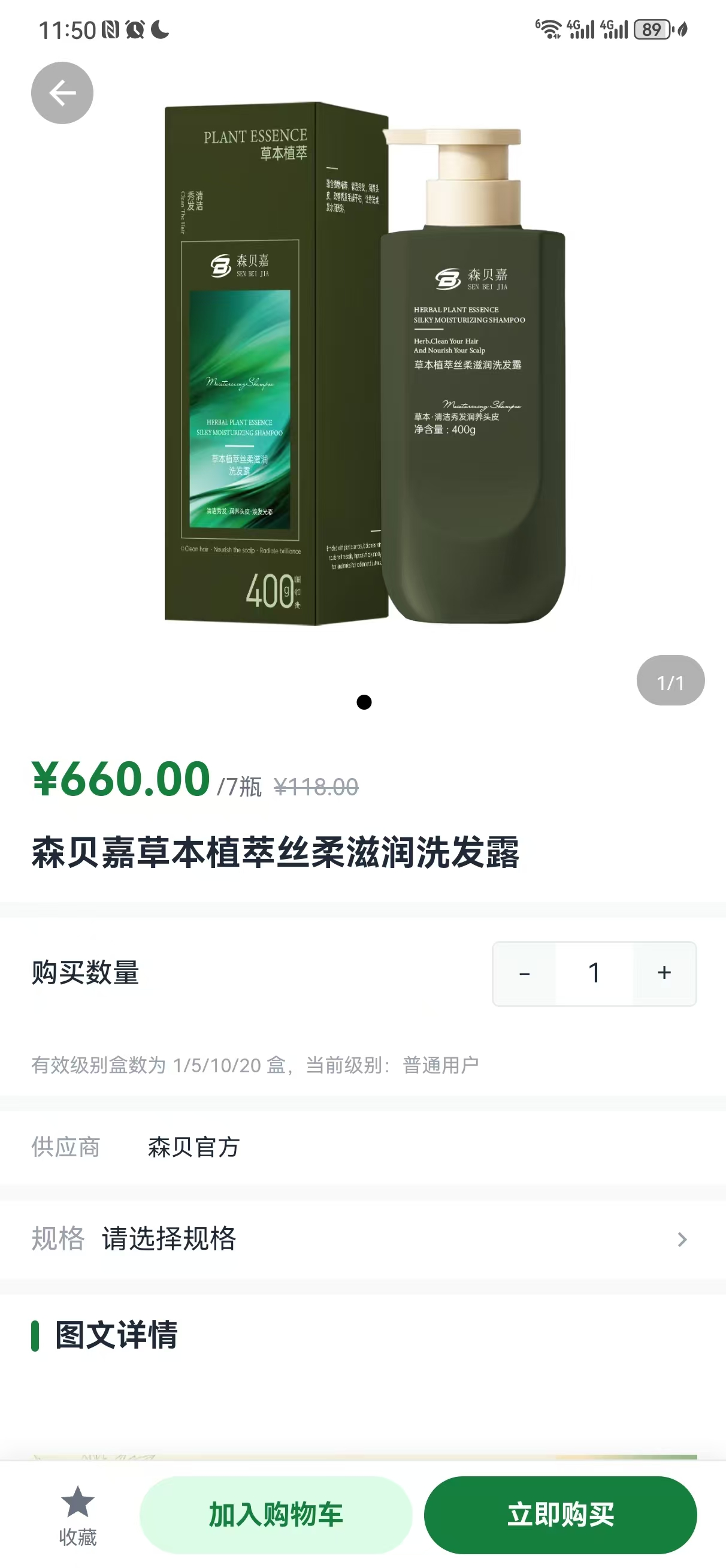 森贝乐享